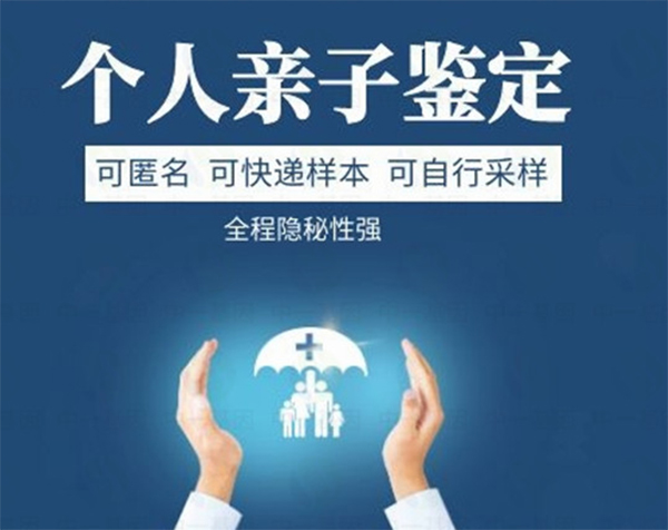 重庆私密亲子鉴定哪里能办理,重庆隐私亲子鉴定生物检材有些什么