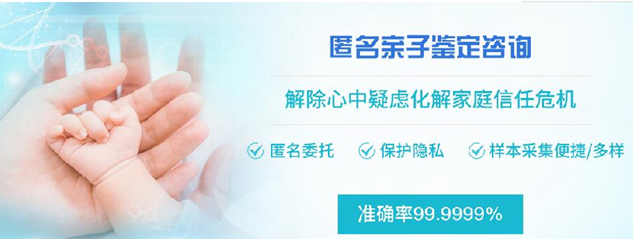 重庆个人DNA亲子鉴定到哪里,重庆正规隐私亲子鉴定中心