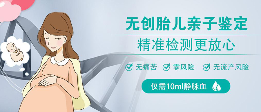 重庆胎儿亲子鉴定需要怎么做,重庆专业孕期亲子鉴定机构在哪里