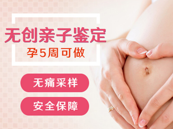 重庆孕期亲子鉴定怎么做,重庆正规怀孕亲子鉴定机构在哪有