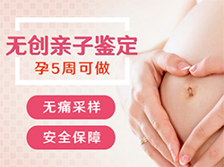 重庆孕期亲子鉴定怎么做，重庆正规怀孕亲子鉴定机构在哪有